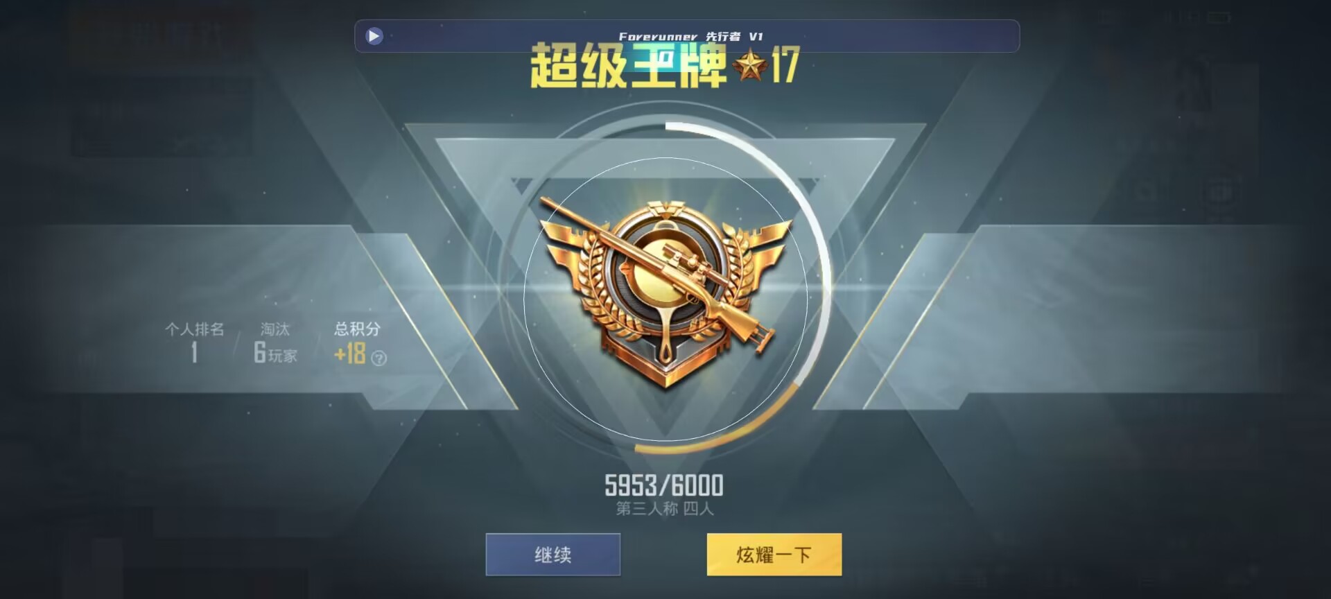 和平精英鸡腿辅助自瞄 - ��ƽ��Ӣ��ʦ�������辅助预览图